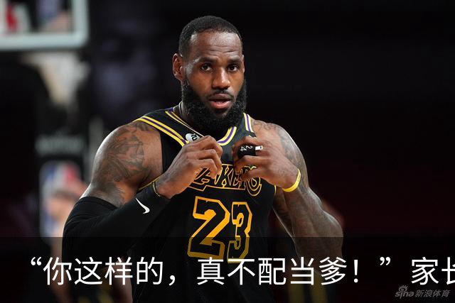 “你这样的，真不配当爹！”家长对着女儿全程录像，网友看透真相