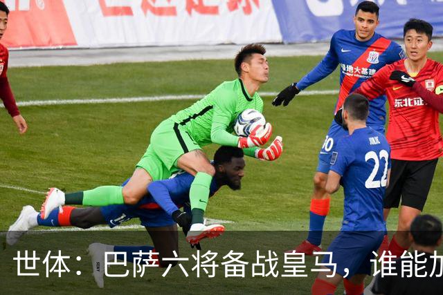 世体：巴萨六将备战皇马，谁能加入“德比首秀即破门”精英俱乐部