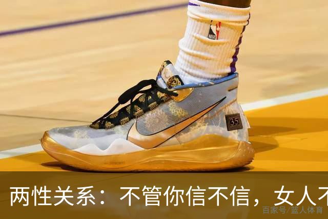 两性关系：不管你信不信，女人不管多大岁数，通通都吃这一套！