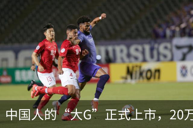 中国人的“大G”正式上市，20万级真男人座驾！