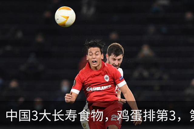 中国3大长寿食物，鸡蛋排第3，第1很多人想不到，中老年人要常吃