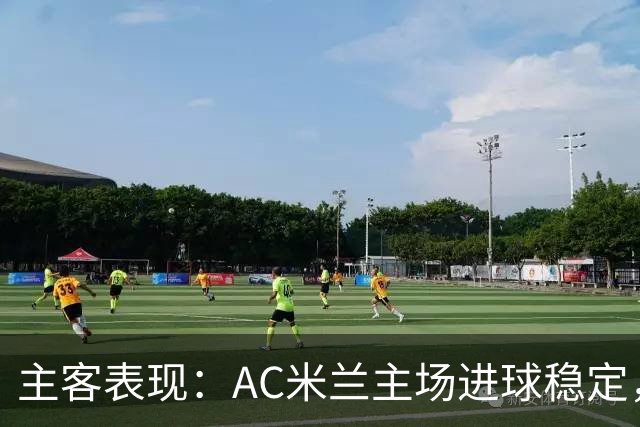 主客表现：AC米兰主场进球稳定，博洛尼亚客场刚止连败