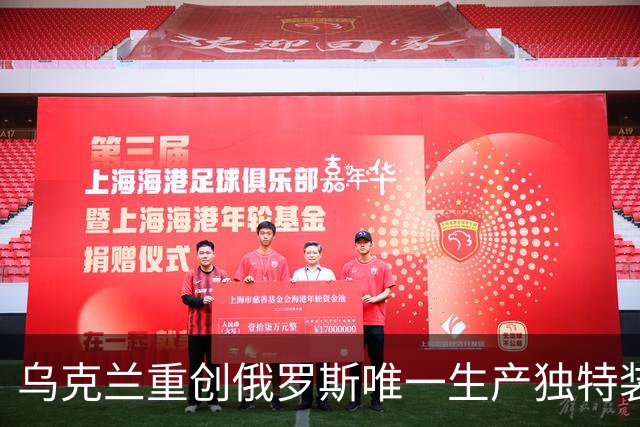 乌克兰重创俄罗斯唯一生产独特装甲的斯特利塔马克工厂！