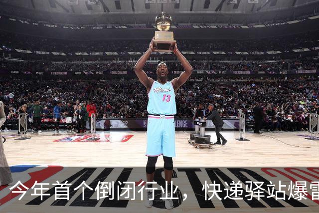 今年首个倒闭行业，快递驿站爆雷，18万家血亏出局，躺赚时代终结