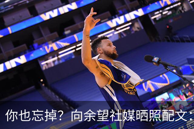 你也忘掉？向余望社媒晒照配文：当太阳升起时 就把昨天忘掉