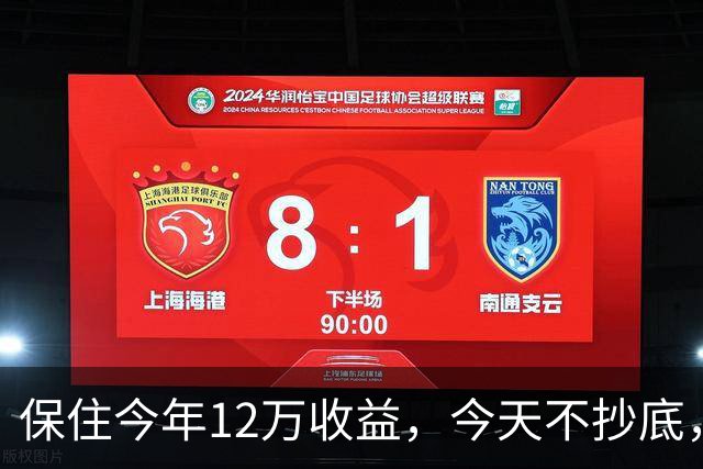 保住今年12万收益，今天不抄底，继续等！