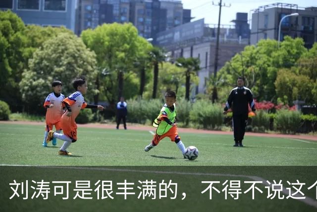 刘涛可是很丰满的，不得不说这个男的能抱起来还是有力气的