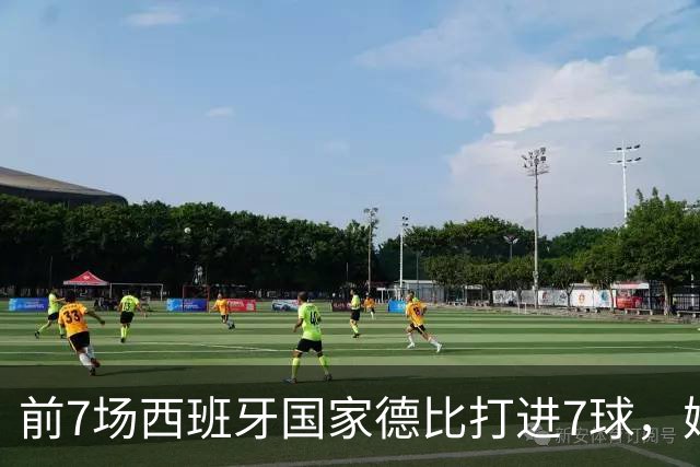 前7场西班牙国家德比打进7球，姆巴佩成为历史第4人