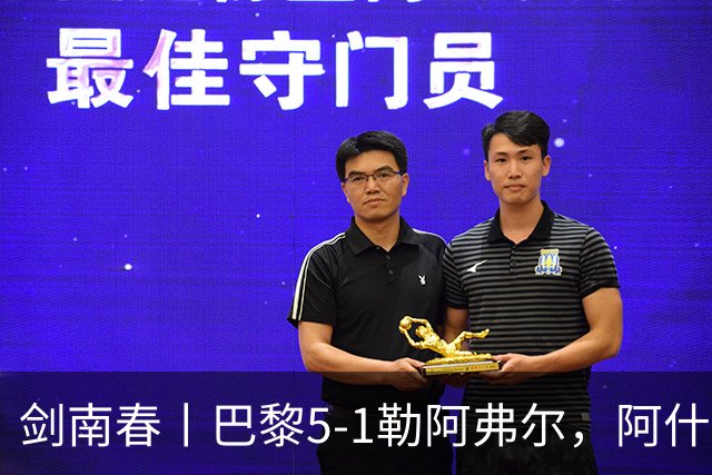 剑南春丨巴黎5-1勒阿弗尔，阿什拉夫帽子戏法&双助攻，霍茨传射