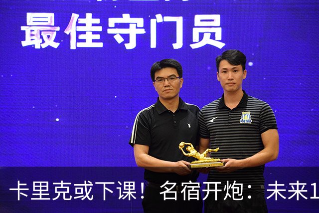 卡里克或下课！名宿开炮：未来10年也难夺冠，别总让教练背锅