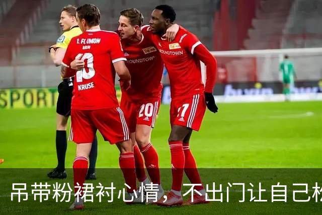 吊带粉裙衬心情，不出门让自己松下来