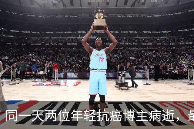 同一天两位年轻抗癌博主病逝，最小23岁最大27岁，均因癌症离世