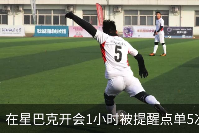 在星巴克开会1小时被提醒点单5次冲上热搜，星巴克：倡导友善共享