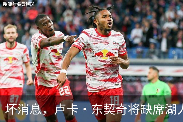 坏消息，卢卡·东契奇将缺席湖人队本赛季首场对阵快船队的比赛
