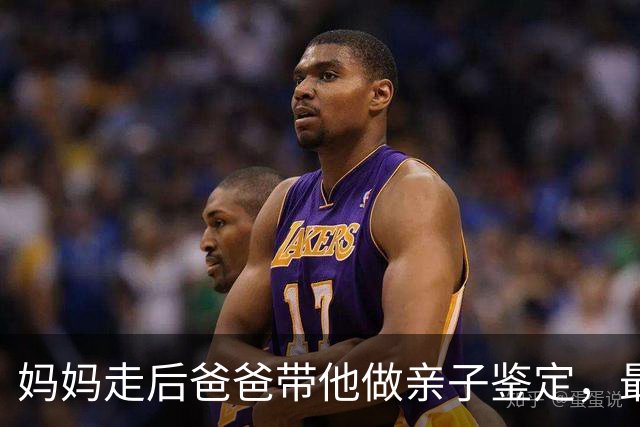 妈妈走后爸爸带他做亲子鉴定，最后遭双亲放弃的他，却成为无血缘爷爷奶奶的宝贝