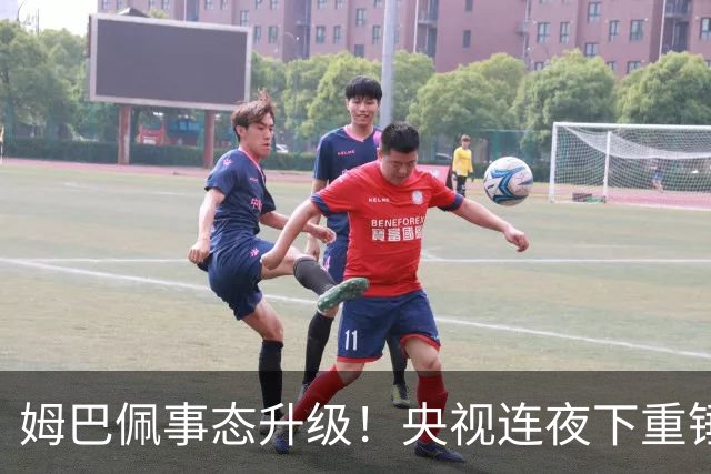 姆巴佩事态升级！央视连夜下重锤，法国球员将迎3大噩耗！