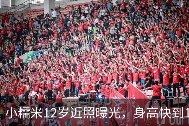 小糯米12岁近照曝光，身高快到1米7，父母陪伴差距看得人心酸