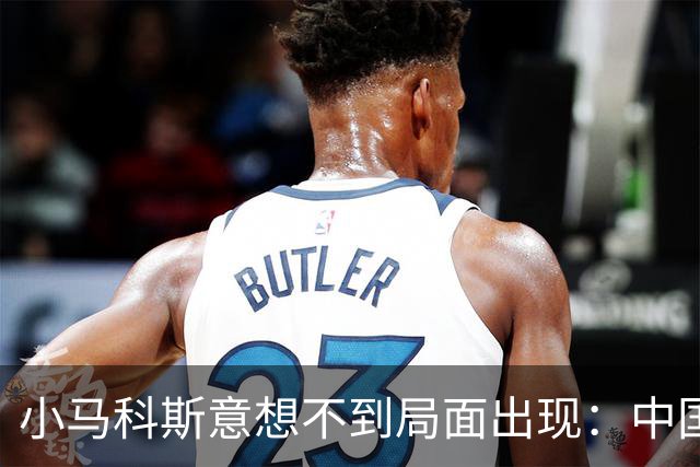 小马科斯意想不到局面出现：中国防长缺席！菲欠东盟9国一个解释