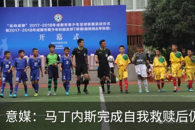 意媒：马丁内斯完成自我救赎后仍是主力，普罗韦德尔施压