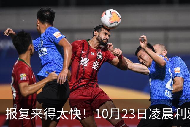 报复来得太快！10月23日凌晨利雅得爆炸，胡塞首次轰炸沙特国防部