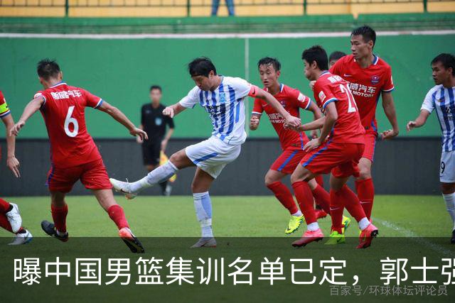 曝中国男篮集训名单已定，郭士强为世界杯搏一把，盲猜12人都有谁
