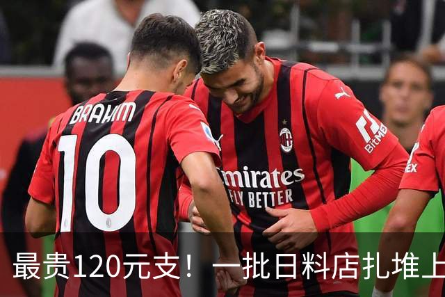 最贵120元/支！一批日料店扎堆上新“推推乐寿司”，又一个短命爆款？