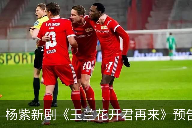 杨紫新剧《玉兰花开君再来》预告，方言环境故事代入感好强