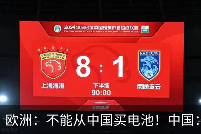 欧洲：不能从中国买电池！中国：收到，那我把整个电池厂搬过来！