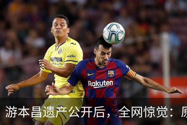 游本昌遗产公开后，全网惊觉：原来我们一直都小看了“济公”