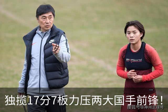 独揽17分7板力压两大国手前锋！场均5抢断，郭士强还不给机会吗？