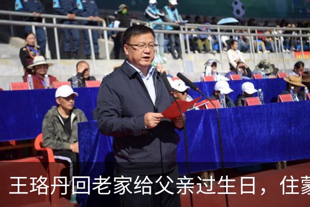 王珞丹回老家给父亲过生日，住蒙古包豪气，晒17岁入学照没有变化