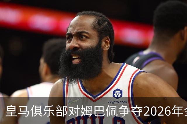 皇马俱乐部对姆巴佩争夺2026年金球保持乐观，皇马主席将派人出席颁奖礼