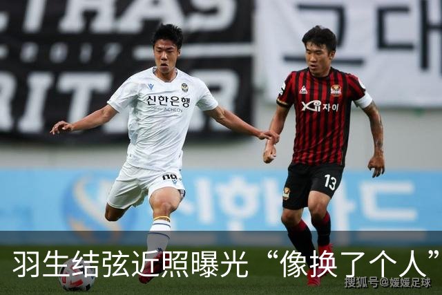 羽生结弦近照曝光“像换了个人”，日网炸了：“现在怎么长这样...”