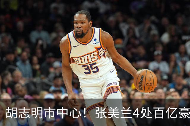 胡志明市中心！张美兰4处百亿豪宅今日开拍！总价超3750亿越南盾，近亿人民币