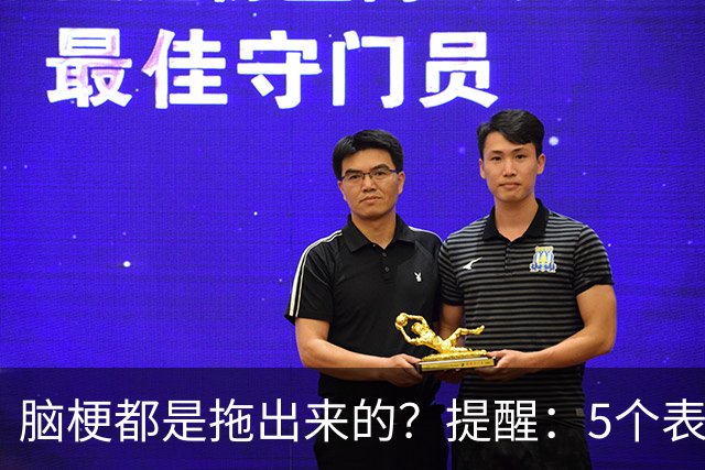 脑梗都是拖出来的？提醒：5个表现或是小中风前兆，别硬扛