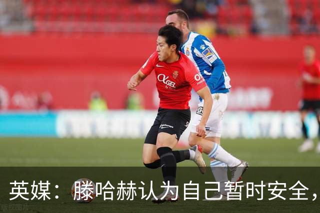英媒：滕哈赫认为自己暂时安全，目前在度假