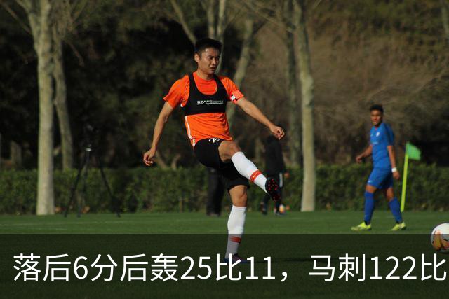 落后6分后轰25比11，马刺122比106取首胜