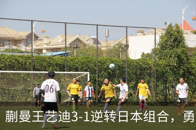 蒯曼/王艺迪3-1逆转日本组合，勇夺亚乒赛女双冠军