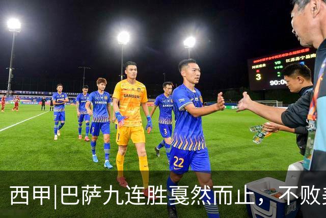 西甲|巴萨九连胜戛然而止，不败美梦被姆巴佩两刀刺破