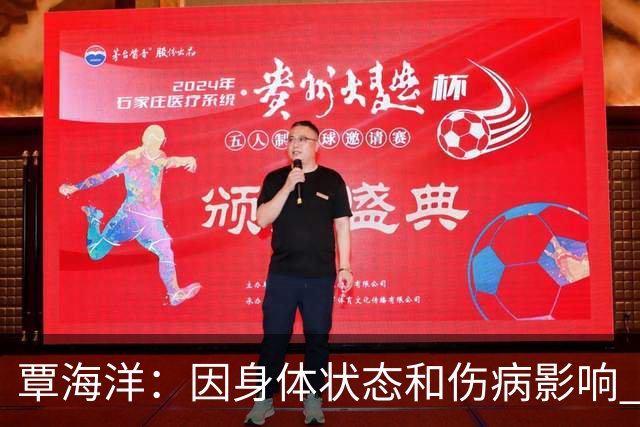 覃海洋：因身体状态和伤病影响 将退出本次北京短池世锦赛