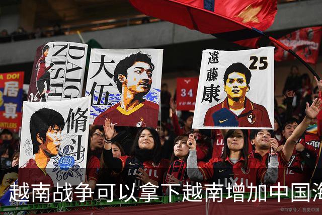 越南战争可以拿下越南增加中国海岸线，为什么中国突然撤回军队？