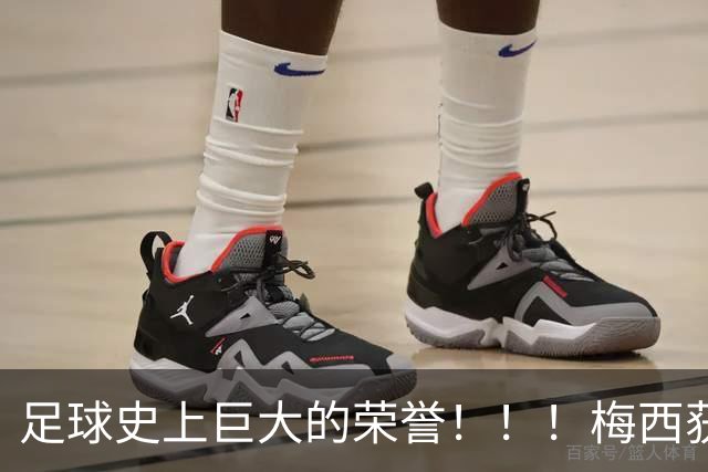 足球史上巨大的荣誉！！！梅西获得“阿斯图里亚斯亲王奖”