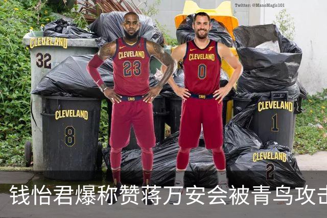 钱怡君爆称赞蒋万安会被青鸟攻击，沈富雄：一定要把沈伯洋从神坛拉下来