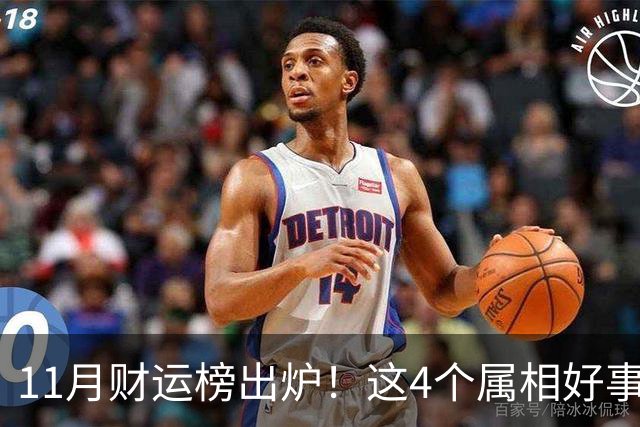 11月财运榜出炉！这4个属相好事临门，头名厚积薄发最让人羡慕