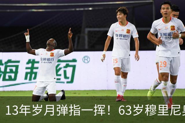13年岁月弹指一挥！63岁穆里尼奥诺坎普滑跪，白发狂人梦回当年
