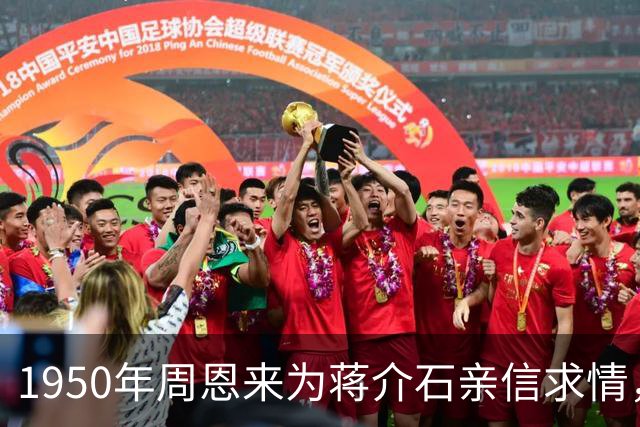 1950年周恩来为蒋介石亲信求情，毛主席坚持必须枪决，后被证实高明！